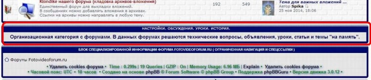 120 Forum SEO - SEO описание форумов из админки - 03