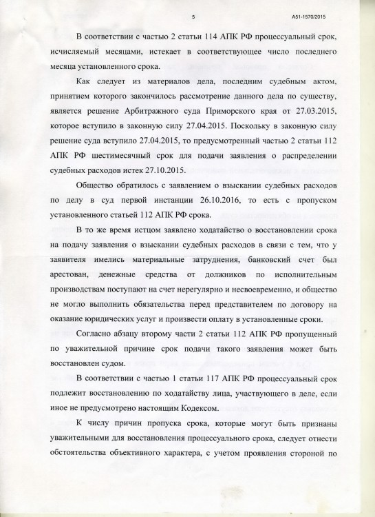 131 А51-1570-2015 ДЕБЮТ против ГЕВОРГЯН долг 74326 - Image-98.JPG