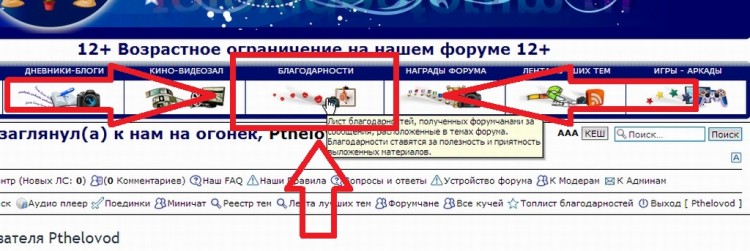 143 Thanks For Post - система благодарностей - 3973