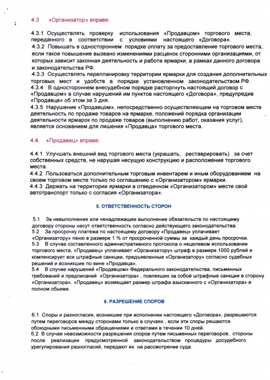 152 ДЕБЮТ на БАРАНОВУ ПЕРЕДАЧА ПРАВ долг 22624 + 55430 - 1230003