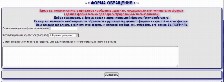 157 Application Form - связь с модераторами в привате - 02680