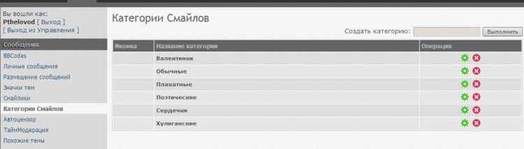 171 Smilies Categories - смайлы в категориях - 1829