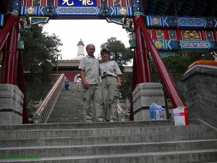 2007 год Китай Пекин Beihai Park Парк Бэй Хей - 22  2007.06.22 Парк Бэй Хей 103