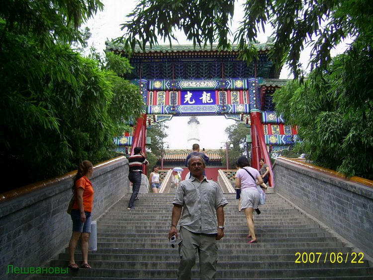 2007 год Китай Пекин Beihai Park Парк Бэй Хей - 22  2007.06.22 Парк Бэй Хей 269