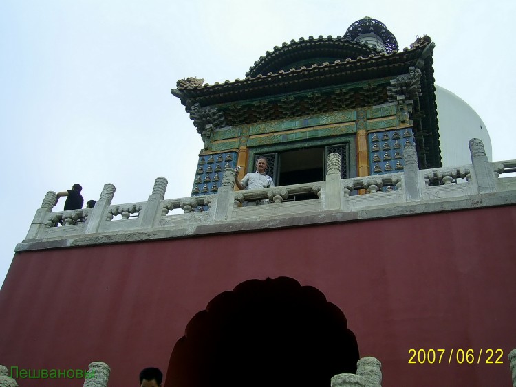 2007 год Китай Пекин Beihai Park Парк Бэй Хей - 22  2007.06.22 Парк Бэй Хей 288