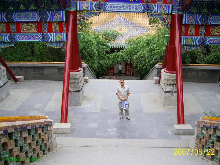 2007 год Китай Пекин Beihai Park Парк Бэй Хей - 22  2007.06.22 Парк Бэй Хей 298