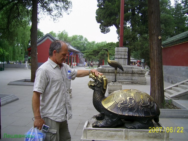 2007 год Китай Пекин Beihai Park Парк Бэй Хей - 22  2007.06.22 Парк Бэй Хей 303