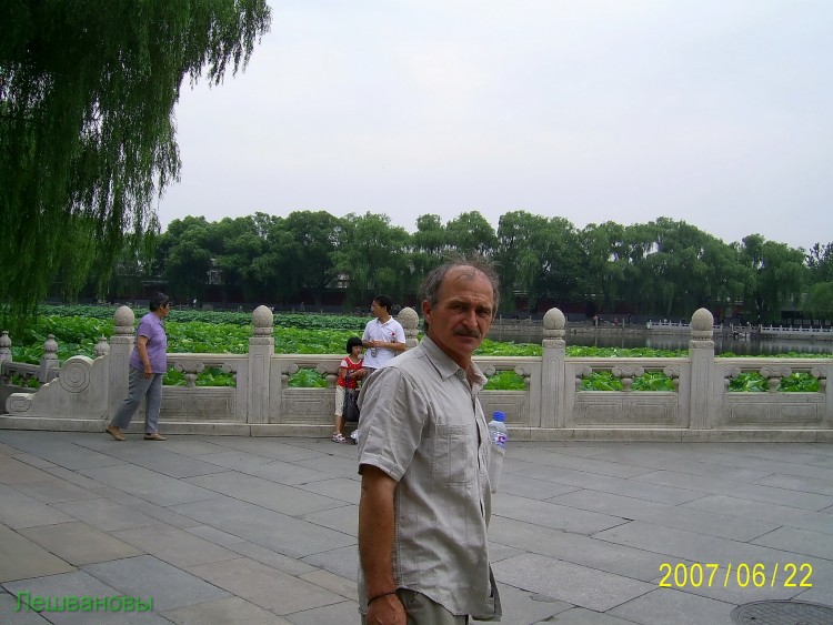 2007 год Китай Пекин Beihai Park Парк Бэй Хей - 22  2007.06.22 Парк Бэй Хей 306