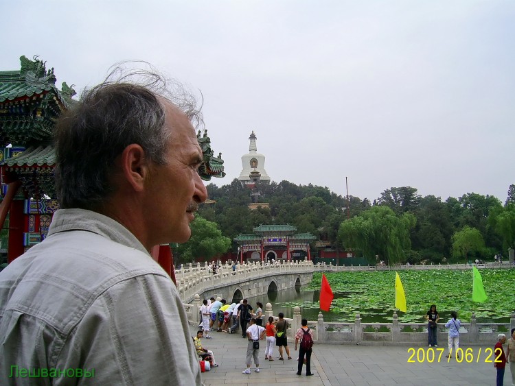 2007 год Китай Пекин Beihai Park Парк Бэй Хей - 22  2007.06.22 Парк Бэй Хей 308