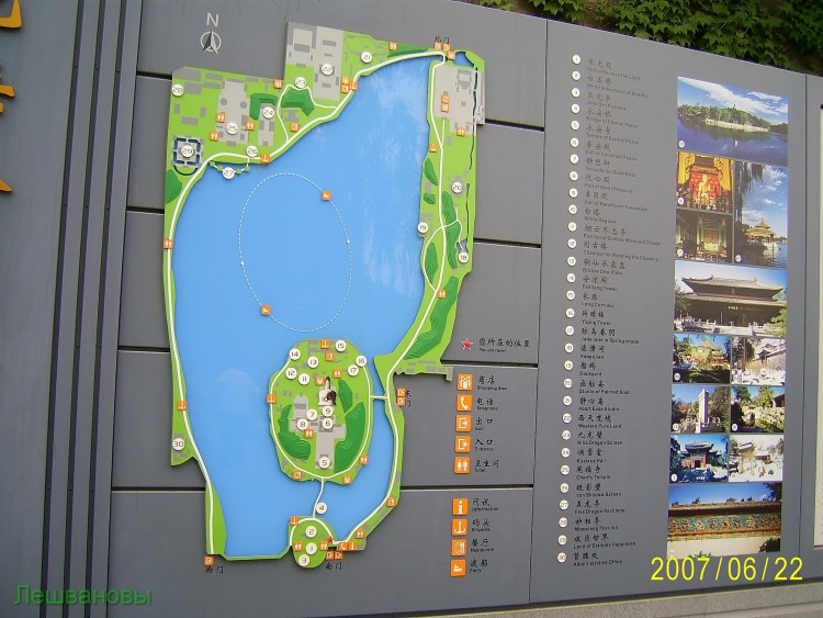 2007 год Китай Пекин Beihai Park Парк Бэй Хей - 22  2007.06.22 Парк Бэй Хей 311