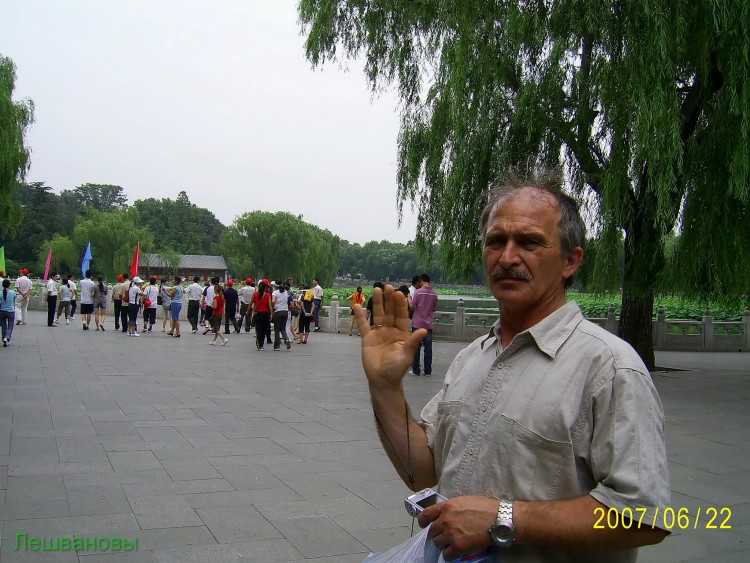 2007 год Китай Пекин Beihai Park Парк Бэй Хей - 22  2007.06.22 Парк Бэй Хей 312