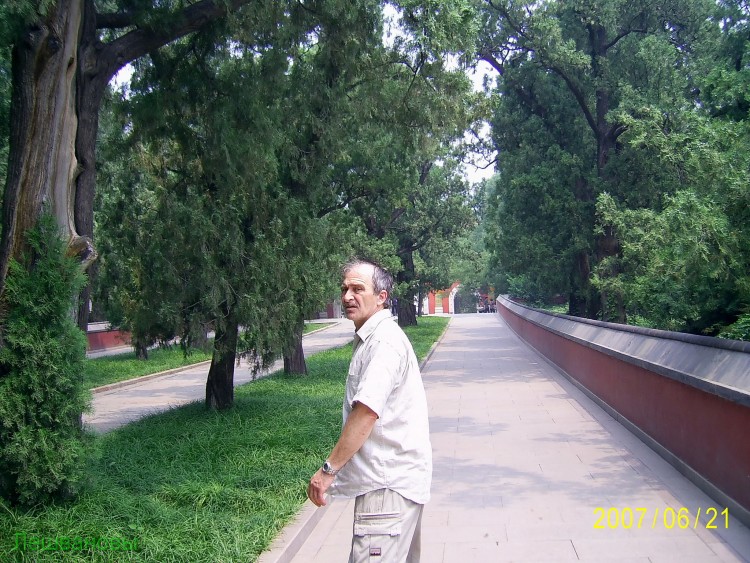 2007 год Китай Пекин Botanical Garden Ботанический сад - 18  2007.06.21 Ботанический сад 232.JPG