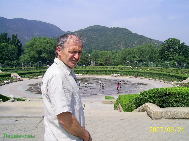 2007 год Китай Пекин Botanical Garden Ботанический сад - 18  2007.06.21 Ботанический сад 337.JPG