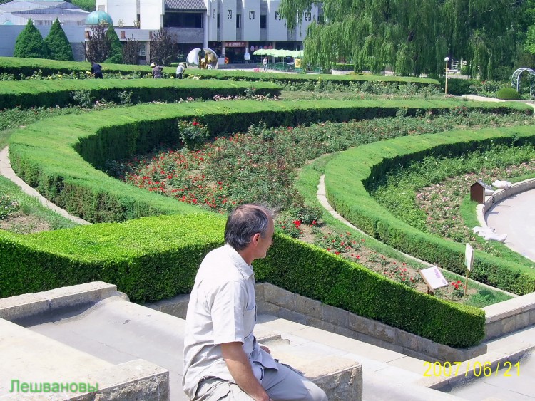 2007 год Китай Пекин Botanical Garden Ботанический сад - 18  2007.06.21 Ботанический сад 338.JPG