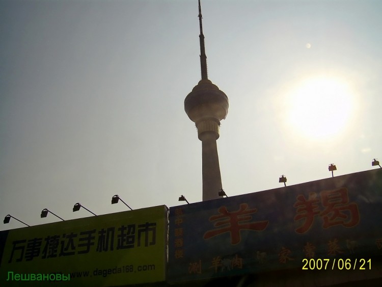 2007 год Китай Пекин Central Radio and Television Tower - Телебашня 006