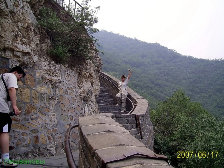 2007 год Китай Пекин Great Wall of China Китайская стена - 07  2007.06.17 Китайская стена 053.JPG