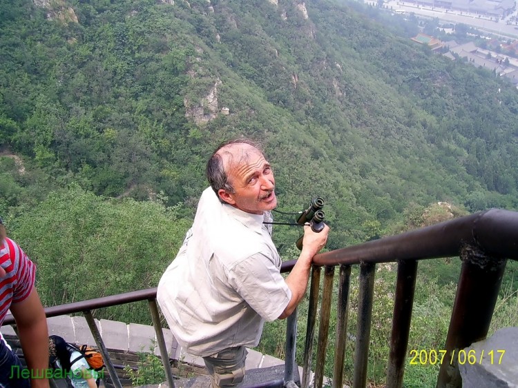 2007 год Китай Пекин Great Wall of China Китайская стена - 07  2007.06.17 Китайская стена 058.JPG