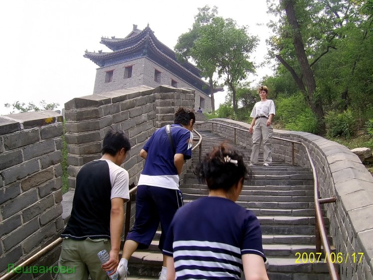 2007 год Китай Пекин Great Wall of China Китайская стена - 07  2007.06.17 Китайская стена 072.JPG