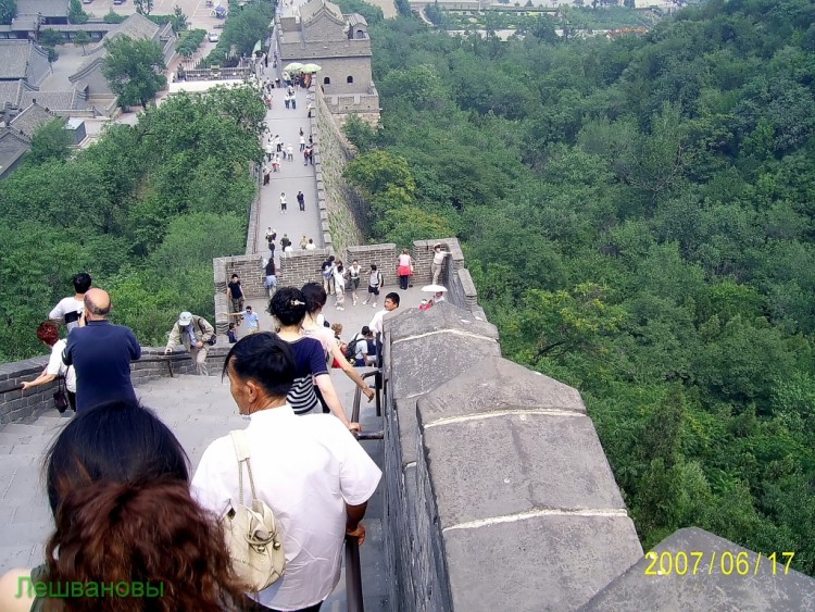 2007 год Китай Пекин Great Wall of China Китайская стена - 07  2007.06.17 Китайская стена 098.JPG