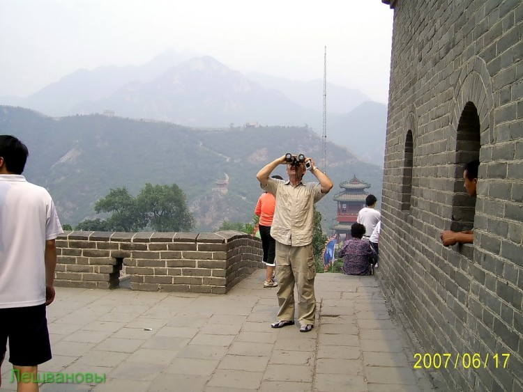 2007 год Китай Пекин Great Wall of China Китайская стена - 07  2007.06.17 Китайская стена 099.JPG