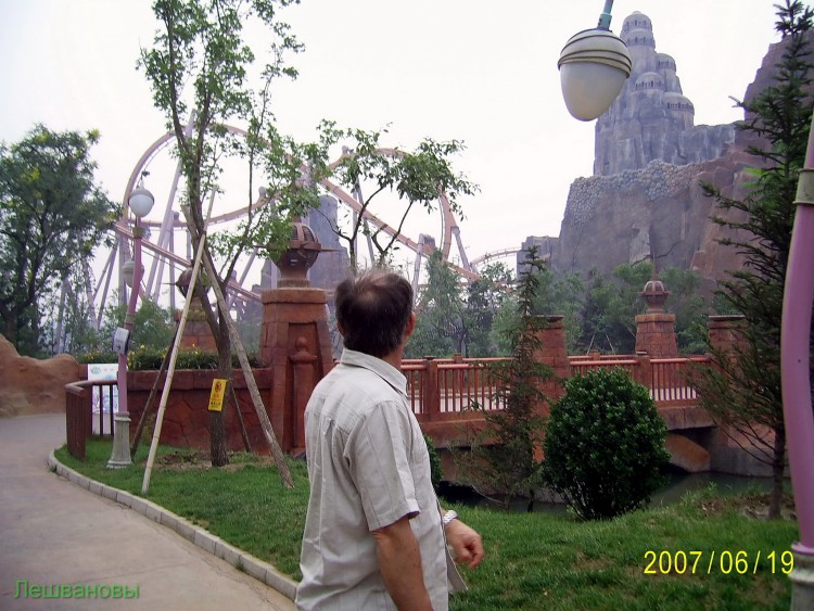 2007 год Китай Пекин Happy Valley Beijing Парк аттр-оа - 14  2007.06.19 Дисней Ленд 197