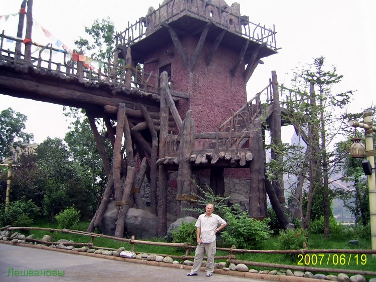 2007 год Китай Пекин Happy Valley Beijing Парк аттр-оа - 14  2007.06.19 Дисней Ленд 221