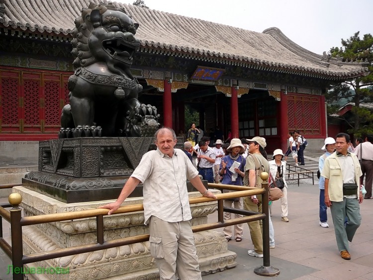 2007 год Китай Пекин Ихэюань Летний императорский дворец - 10  2007.06.18 Летний дворец 003