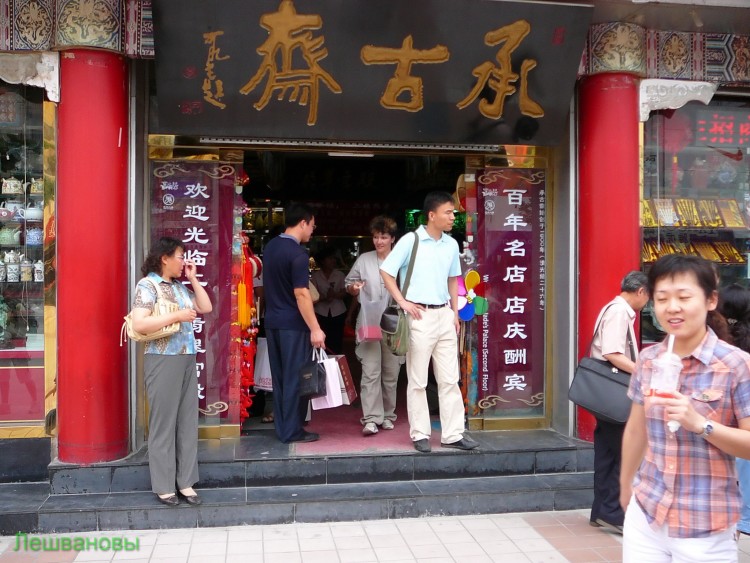 2007 год Китай Пекин Temple of Heaven Храм неба - 21  2007.06.22 Пекинский Арбат 009