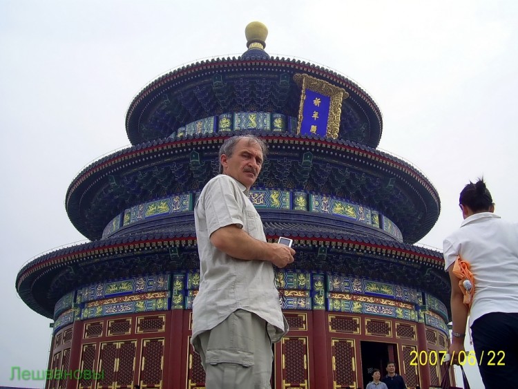 2007 год Китай Пекин Temple of Heaven Храм неба - Храм неба 018.JPG