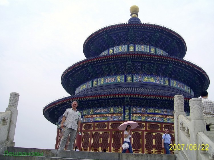 2007 год Китай Пекин Temple of Heaven Храм неба - Храм неба 031.JPG