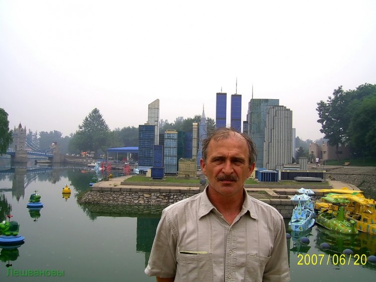 2007 год Китай Пекин World Park Beijing Парк Мира - 17  2007.06.20 Парк мира 047.JPG