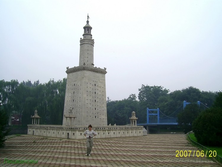 2007 год Китай Пекин World Park Beijing Парк Мира - 17  2007.06.20 Парк мира 063.JPG