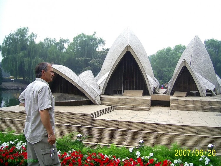 2007 год Китай Пекин World Park Beijing Парк Мира - 17  2007.06.20 Парк мира 071.JPG