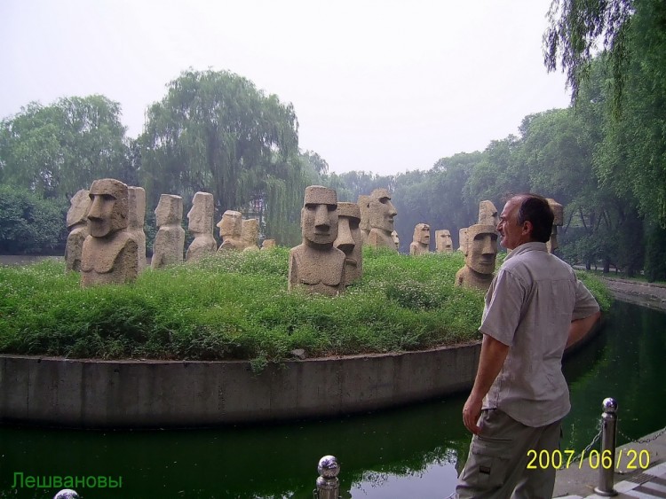 2007 год Китай Пекин World Park Beijing Парк Мира - 17  2007.06.20 Парк мира 076.JPG