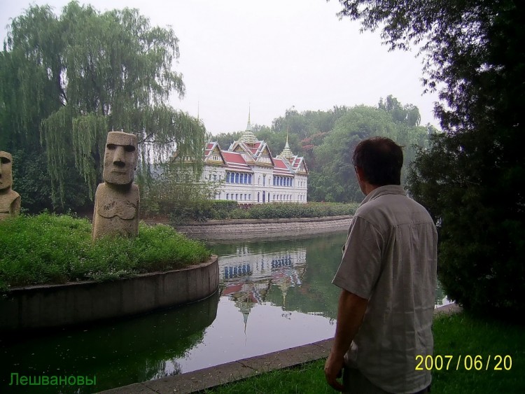 2007 год Китай Пекин World Park Beijing Парк Мира - 17  2007.06.20 Парк мира 079.JPG