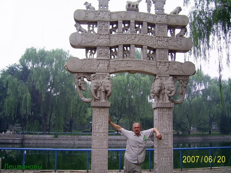 2007 год Китай Пекин World Park Beijing Парк Мира - 17  2007.06.20 Парк мира 082.JPG