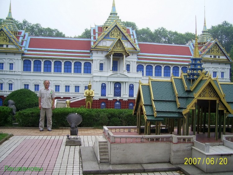 2007 год Китай Пекин World Park Beijing Парк Мира - 17  2007.06.20 Парк мира 087.JPG