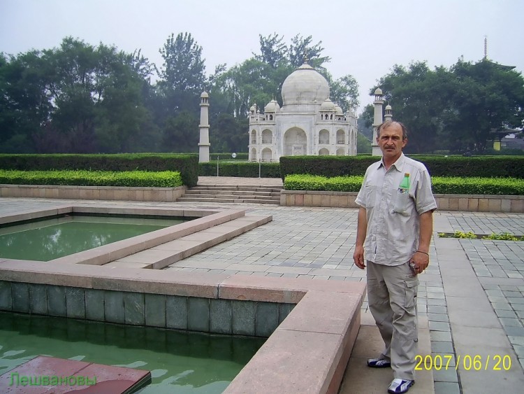 2007 год Китай Пекин World Park Beijing Парк Мира - 17  2007.06.20 Парк мира 090.JPG