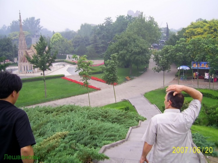 2007 год Китай Пекин World Park Beijing Парк Мира - 17  2007.06.20 Парк мира 111.JPG