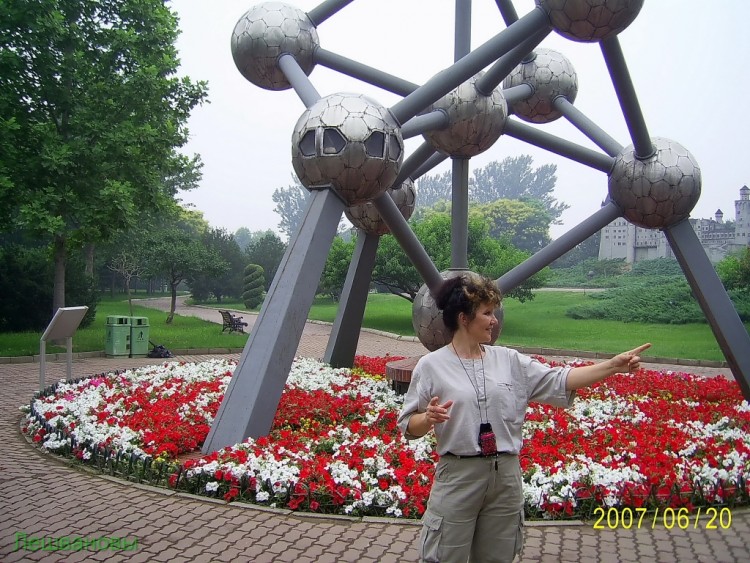 2007 год Китай Пекин World Park Beijing Парк Мира - 17  2007.06.20 Парк мира 118.JPG