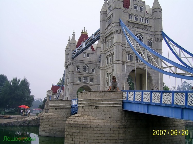 2007 год Китай Пекин World Park Beijing Парк Мира - 17  2007.06.20 Парк мира 125.JPG