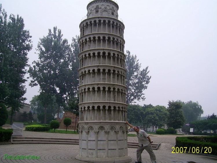 2007 год Китай Пекин World Park Beijing Парк Мира - 17  2007.06.20 Парк мира 140.JPG