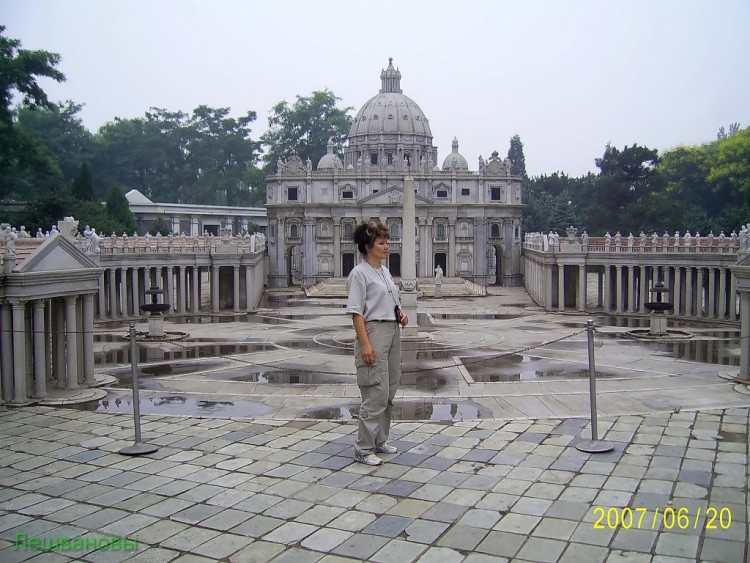 2007 год Китай Пекин World Park Beijing Парк Мира - 17  2007.06.20 Парк мира 142.JPG