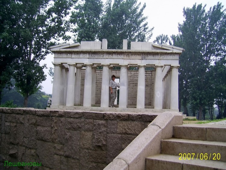 2007 год Китай Пекин World Park Beijing Парк Мира - 17  2007.06.20 Парк мира 148.JPG