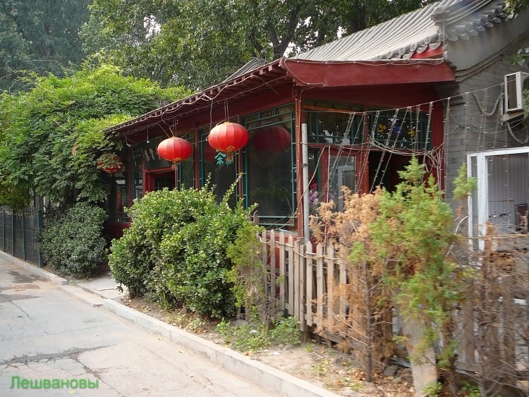 2007 год Китай Пекин Хутун (hutong) Старый город - 03  2007.06.16 Старый город 050