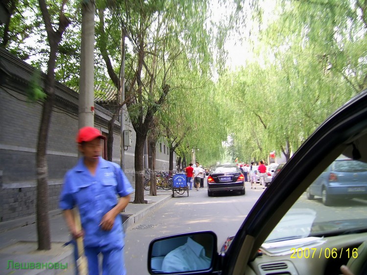 2007 год Китай Пекин Хутун (hutong) Старый город - 03  2007.06.16 Старый город 070