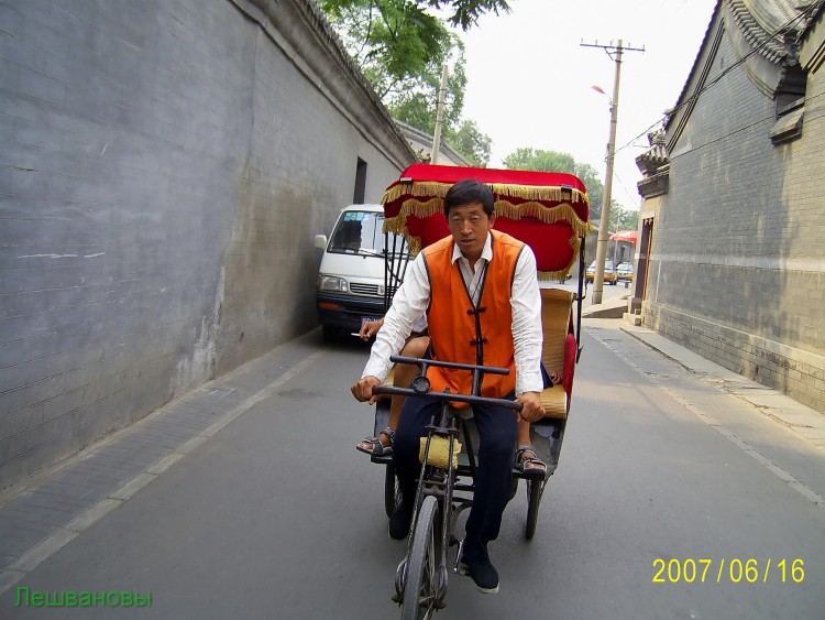 2007 год Китай Пекин Хутун (hutong) Старый город - 03  2007.06.16 Старый город 073