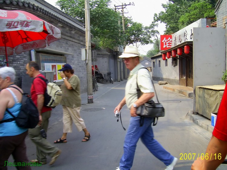 2007 год Китай Пекин Хутун (hutong) Старый город - 03  2007.06.16 Старый город 076