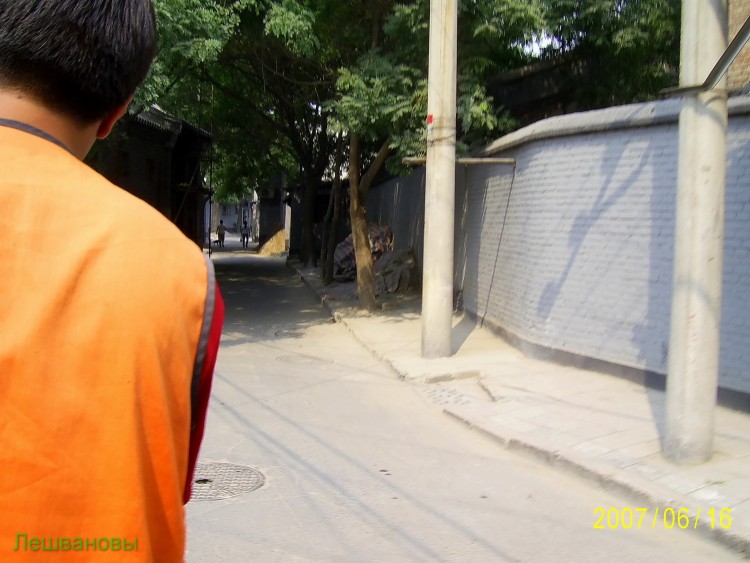 2007 год Китай Пекин Хутун (hutong) Старый город - 03  2007.06.16 Старый город 079