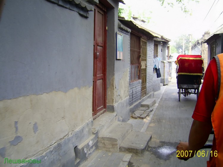 2007 год Китай Пекин Хутун (hutong) Старый город - 03  2007.06.16 Старый город 084